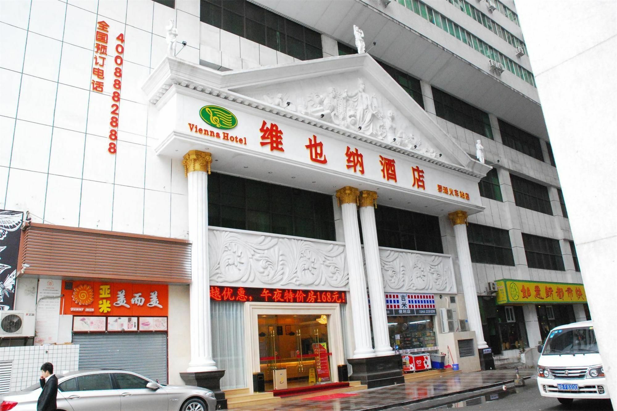 Vienna Hotel Shenzhen Railway Station 외부 사진